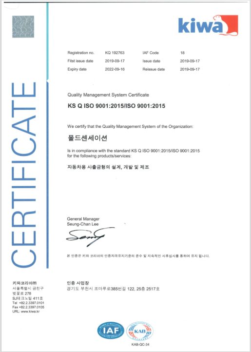 ISO 9001:2015 품질경영시스템